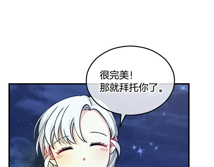 《捡了美男后被他缠上》第5话 深夜采药邂逅 第28页