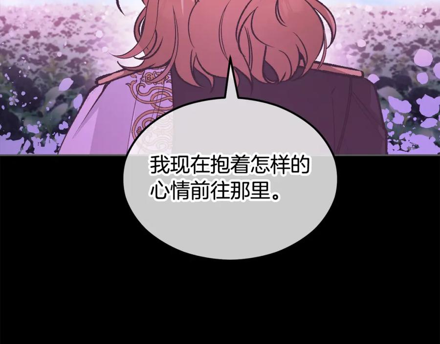 《捡了美男后被他缠上》第5话 深夜采药邂逅 第154页
