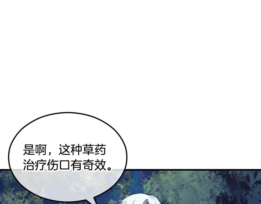 《捡了美男后被他缠上》第5话 深夜采药邂逅 第35页
