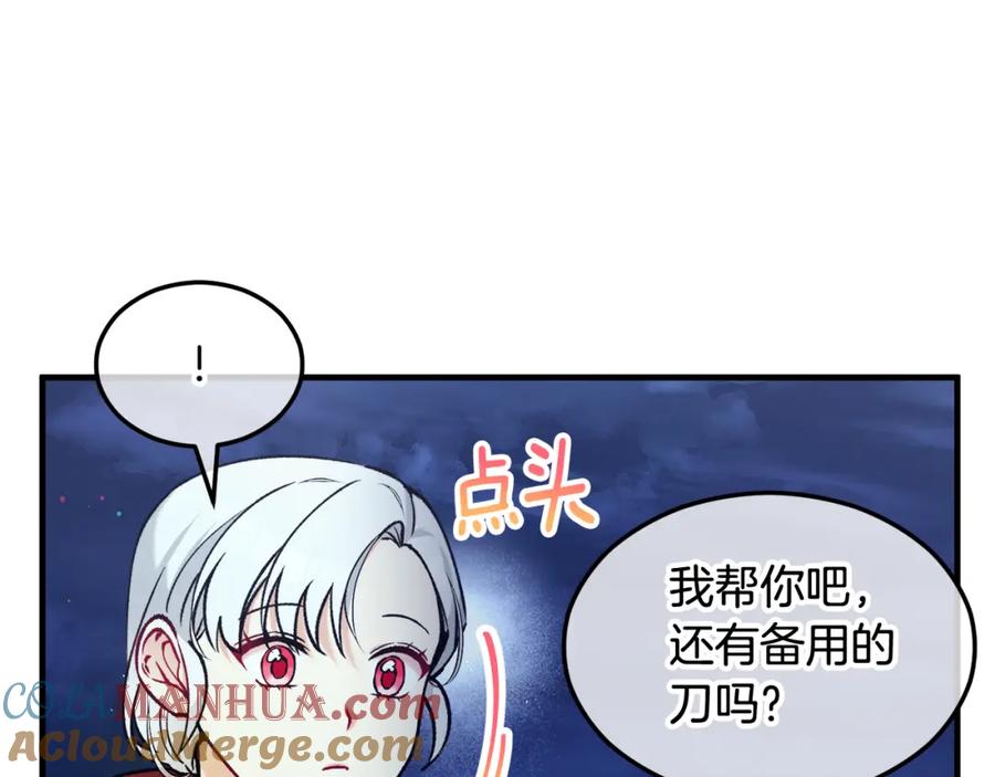 《捡了美男后被他缠上》第5话 深夜采药邂逅 第13页
