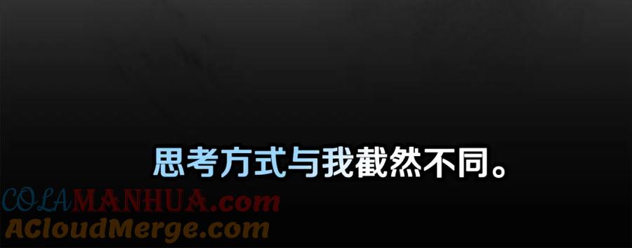 《捡了美男后被他缠上》第5话 深夜采药邂逅 第77页