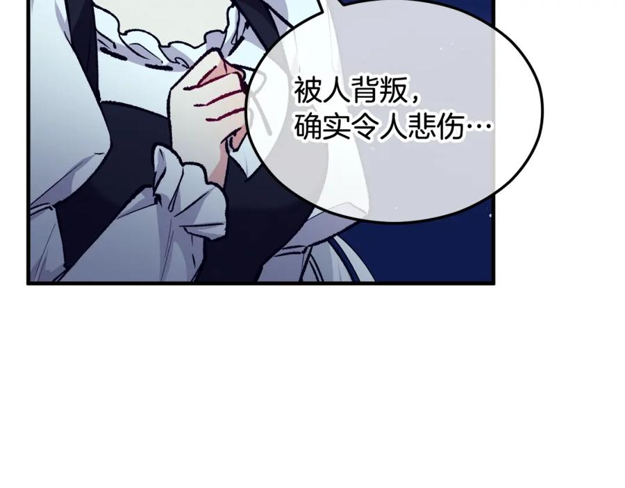 《捡了美男后被他缠上》第5话 深夜采药邂逅 第127页