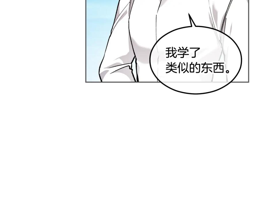 《捡了美男后被他缠上》第5话 深夜采药邂逅 第27页