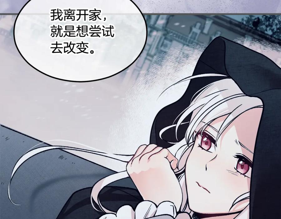 《捡了美男后被他缠上》第5话 深夜采药邂逅 第134页