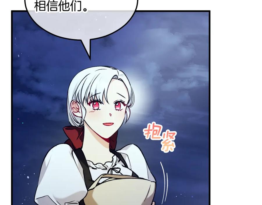 《捡了美男后被他缠上》第5话 深夜采药邂逅 第70页