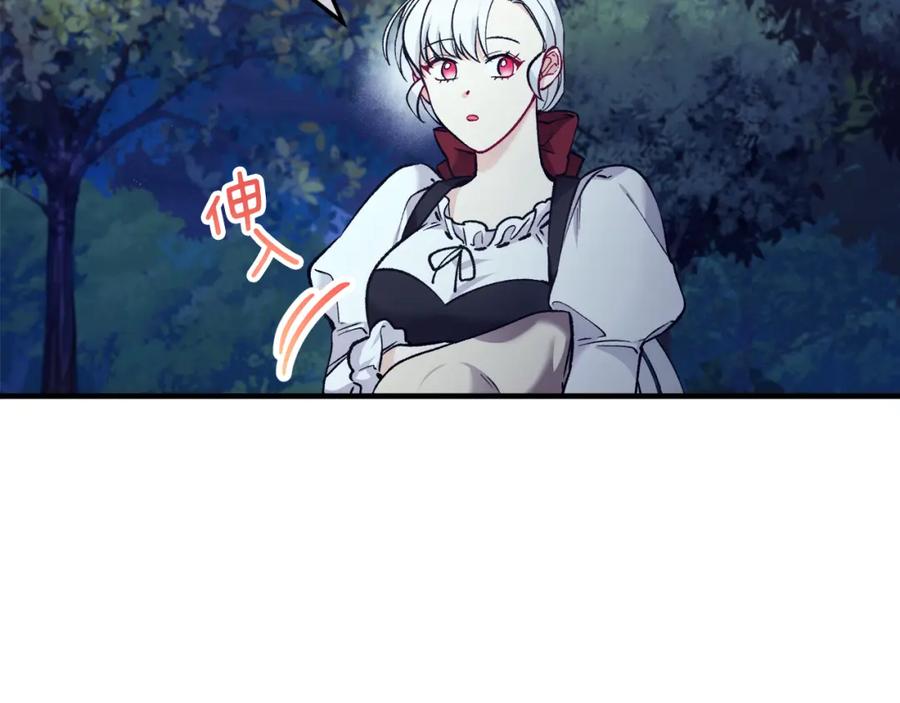 《捡了美男后被他缠上》第5话 深夜采药邂逅 第36页