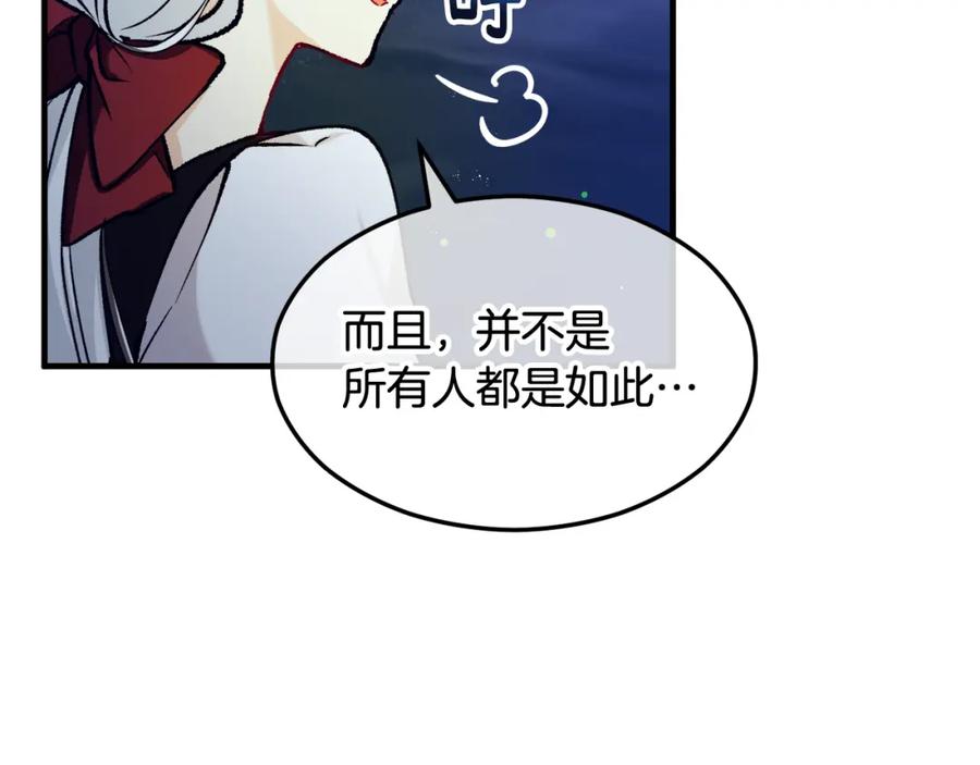 《捡了美男后被他缠上》第5话 深夜采药邂逅 第64页