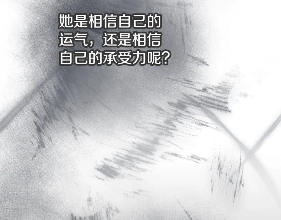 《捡了美男后被他缠上》第5话 深夜采药邂逅 第75页