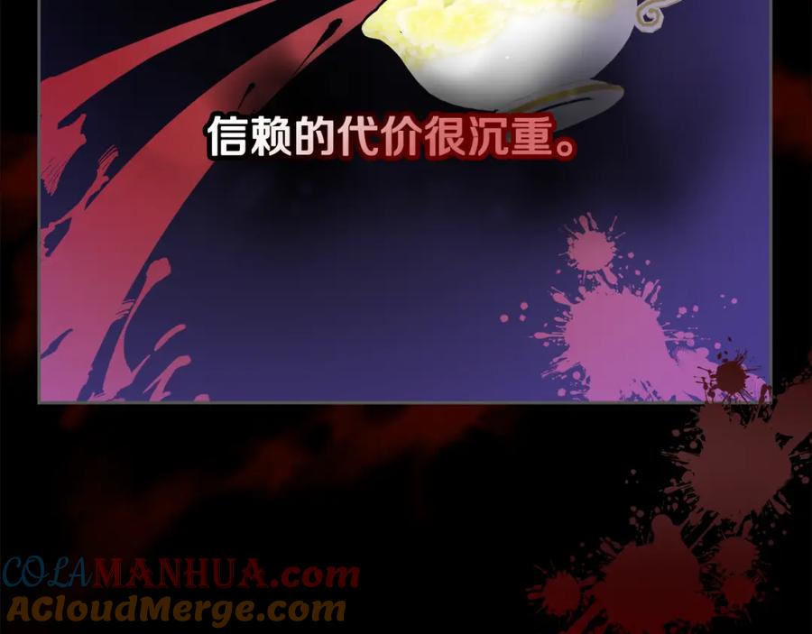 《捡了美男后被他缠上》第5话 深夜采药邂逅 第81页