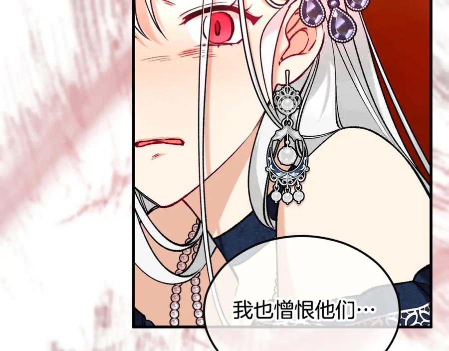 《捡了美男后被他缠上》第5话 深夜采药邂逅 第96页