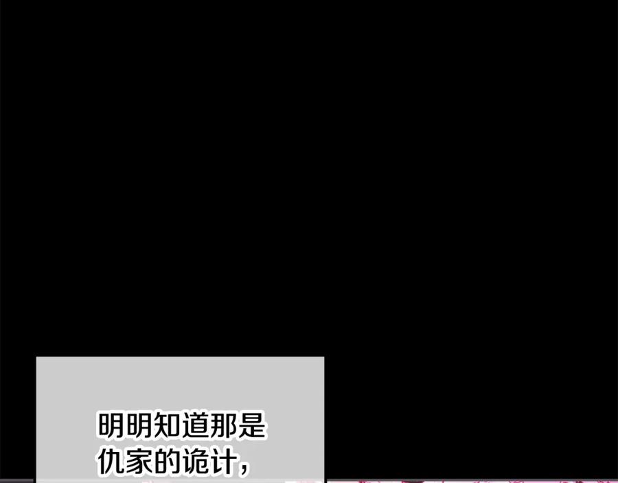 《捡了美男后被他缠上》第5话 深夜采药邂逅 第155页
