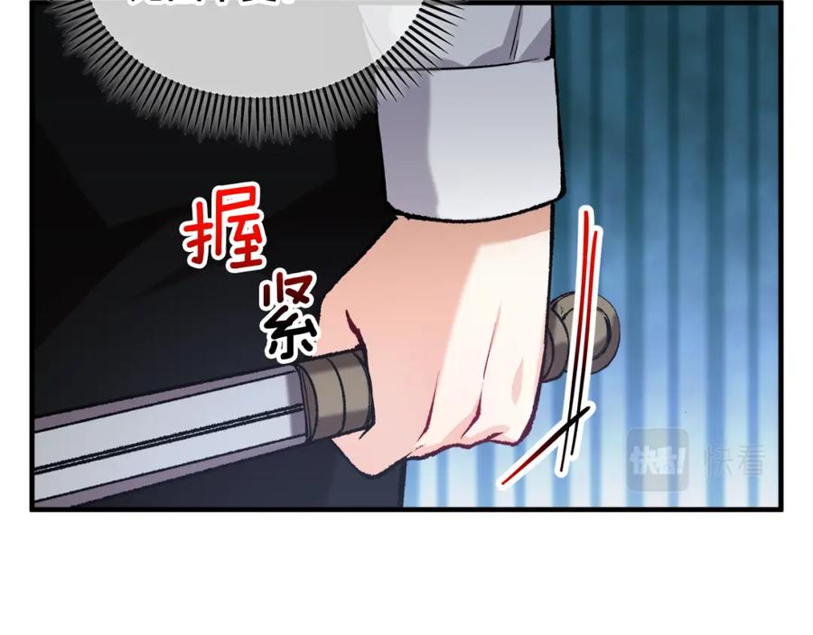 《捡了美男后被他缠上》第5话 深夜采药邂逅 第124页