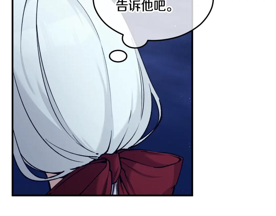 《捡了美男后被他缠上》第5话 深夜采药邂逅 第38页