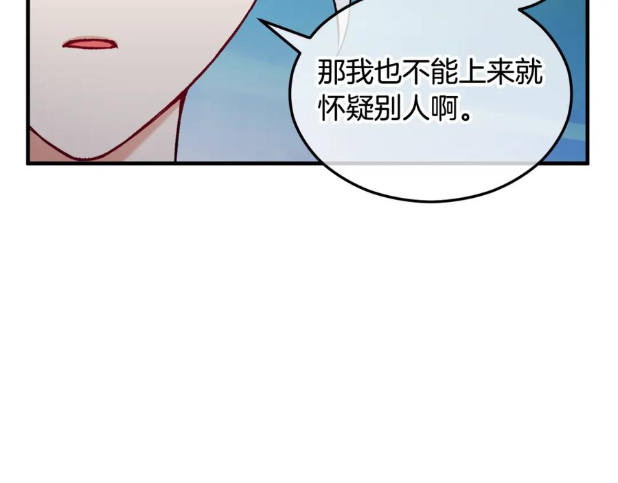 《捡了美男后被他缠上》第5话 深夜采药邂逅 第59页