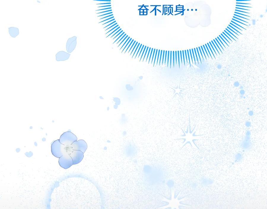 《捡了美男后被他缠上》第5话 深夜采药邂逅 第148页