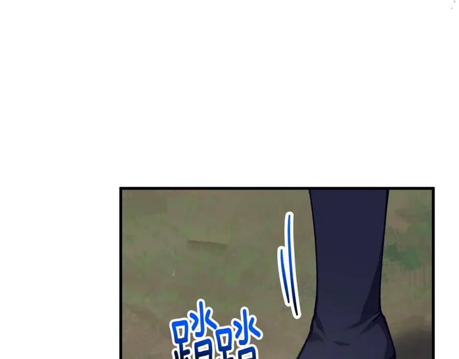 《捡了美男后被他缠上》第5话 深夜采药邂逅 第52页