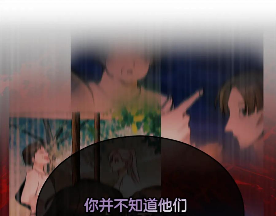 《捡了美男后被他缠上》第5话 深夜采药邂逅 第55页