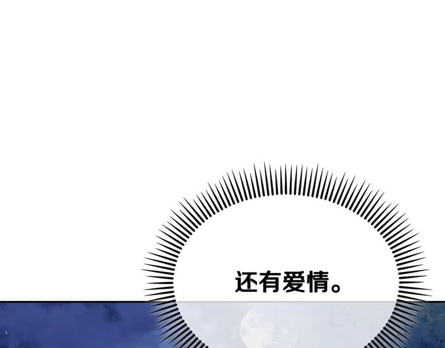 《捡了美男后被他缠上》第5话 深夜采药邂逅 第171页