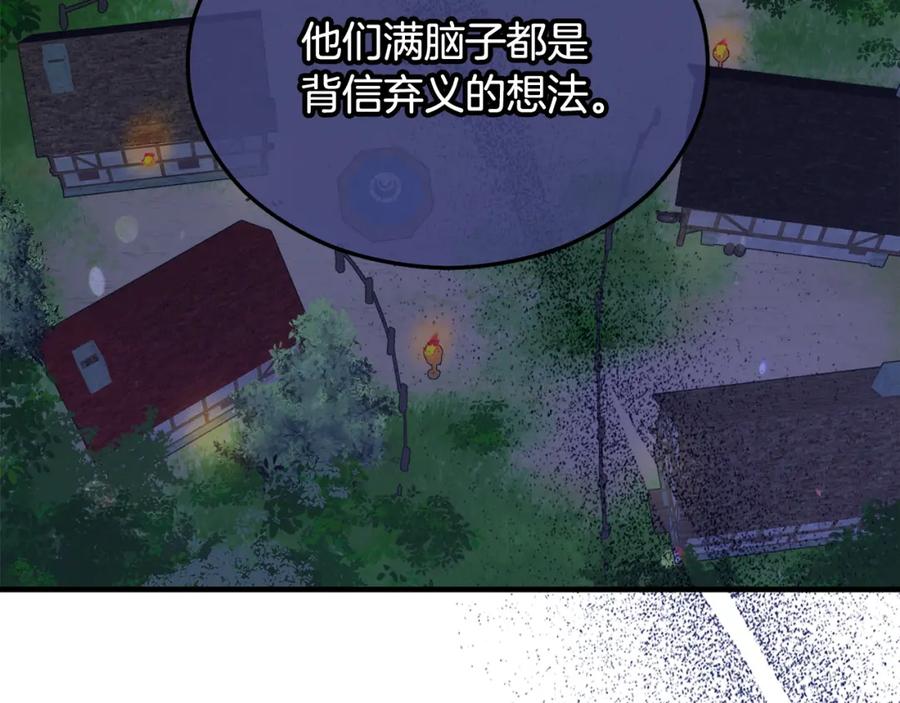《捡了美男后被他缠上》第5话 深夜采药邂逅 第50页