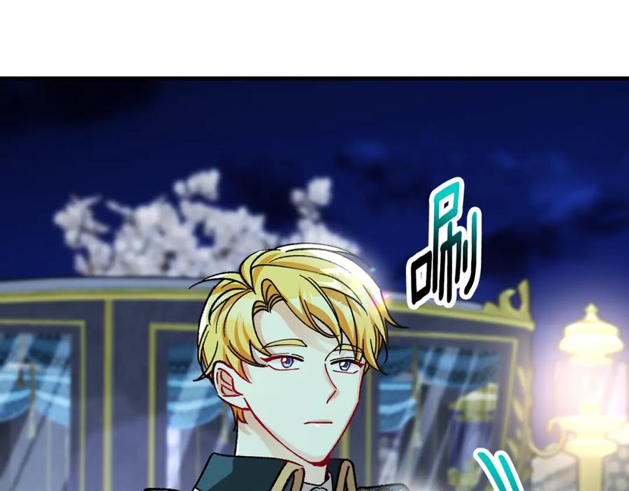 《捡了美男后被他缠上》第59话 萨伊提恳求恩莎 第59页