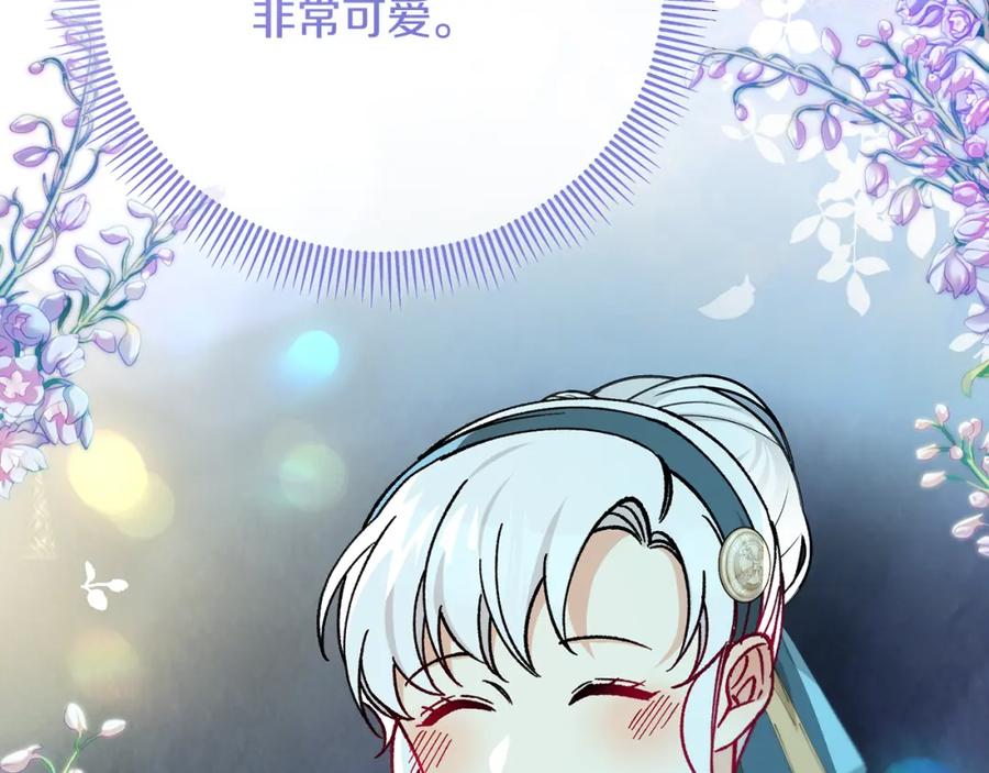 《捡了美男后被他缠上》第59话 萨伊提恳求恩莎 第145页