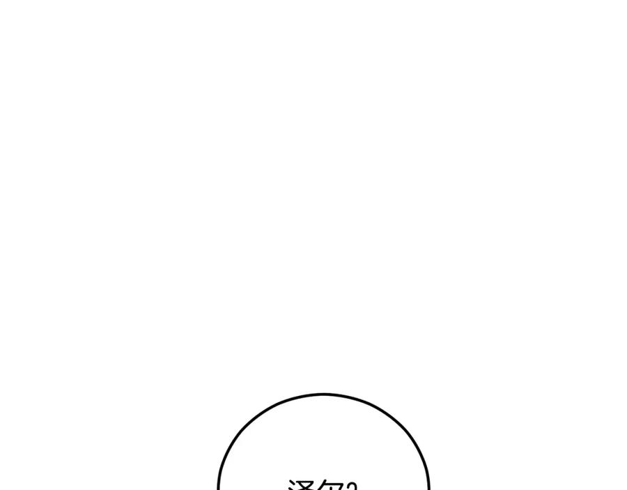 《捡了美男后被他缠上》第59话 萨伊提恳求恩莎 第65页