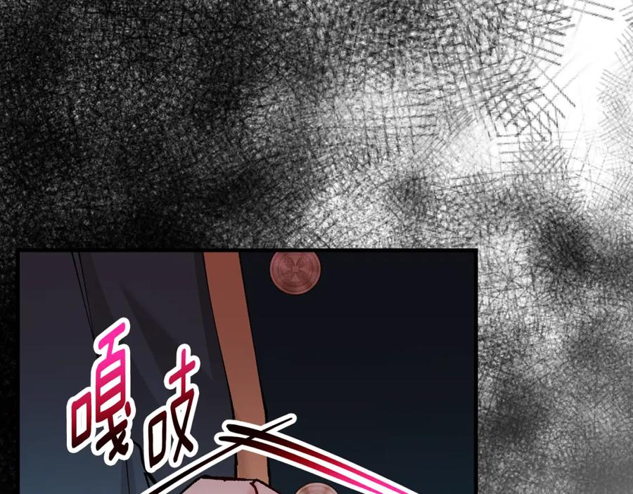 《捡了美男后被他缠上》第59话 萨伊提恳求恩莎 第99页