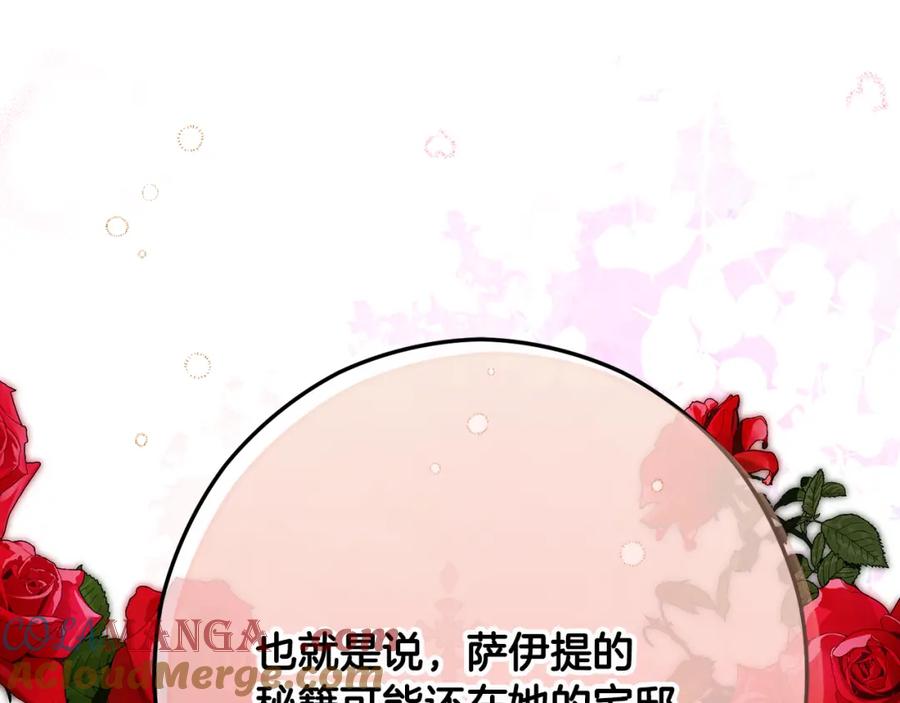 《捡了美男后被他缠上》第59话 萨伊提恳求恩莎 第132页