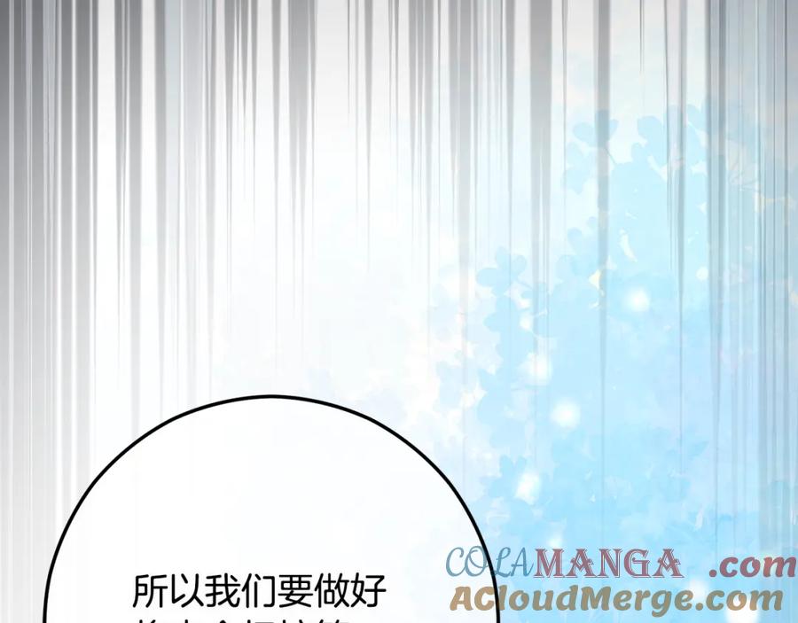 《捡了美男后被他缠上》第59话 萨伊提恳求恩莎 第108页