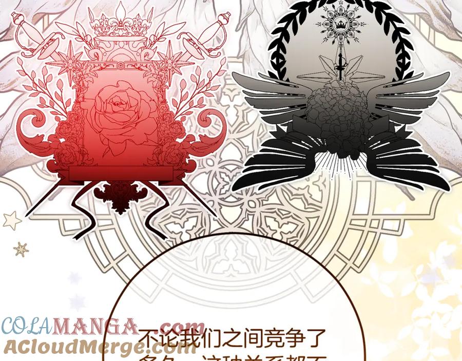《捡了美男后被他缠上》第59话 萨伊提恳求恩莎 第20页