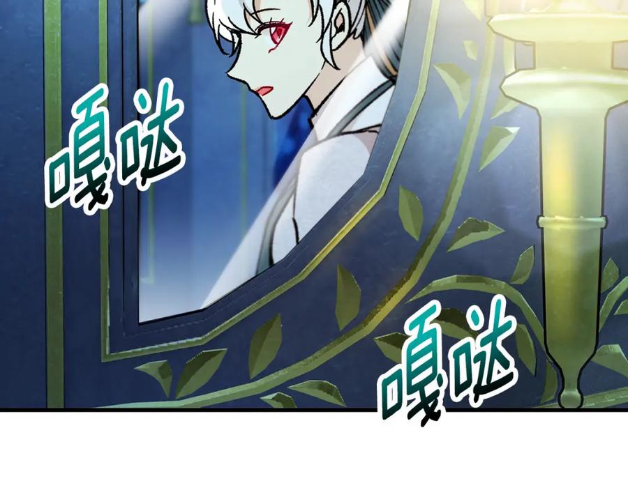 《捡了美男后被他缠上》第59话 萨伊提恳求恩莎 第149页