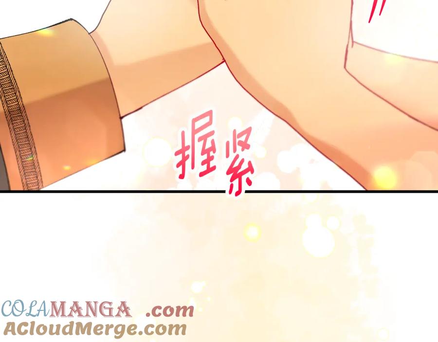 《捡了美男后被他缠上》第59话 萨伊提恳求恩莎 第168页