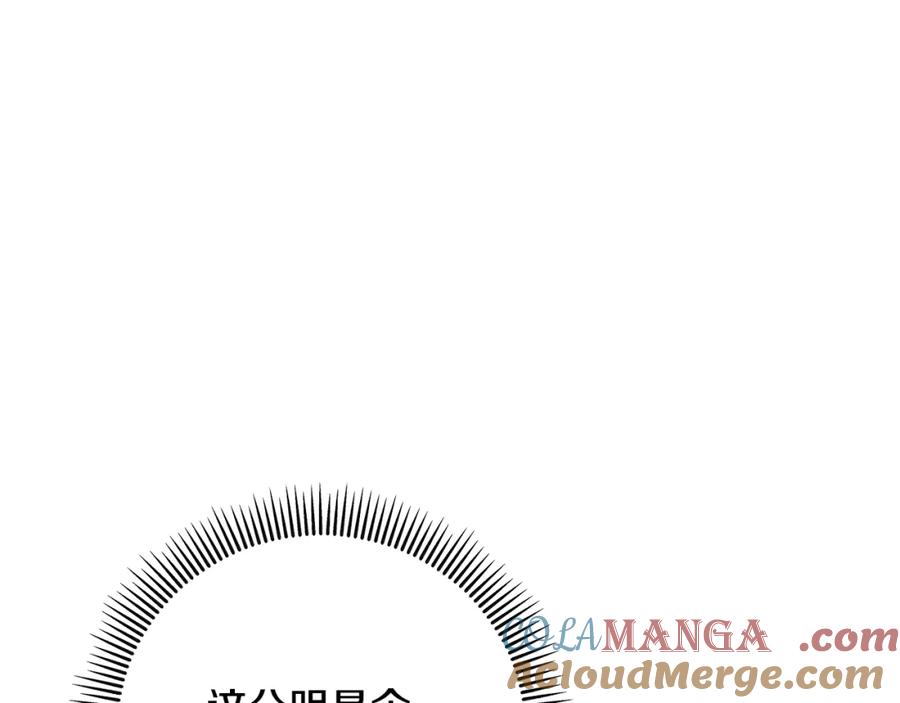 《捡了美男后被他缠上》第59话 萨伊提恳求恩莎 第44页