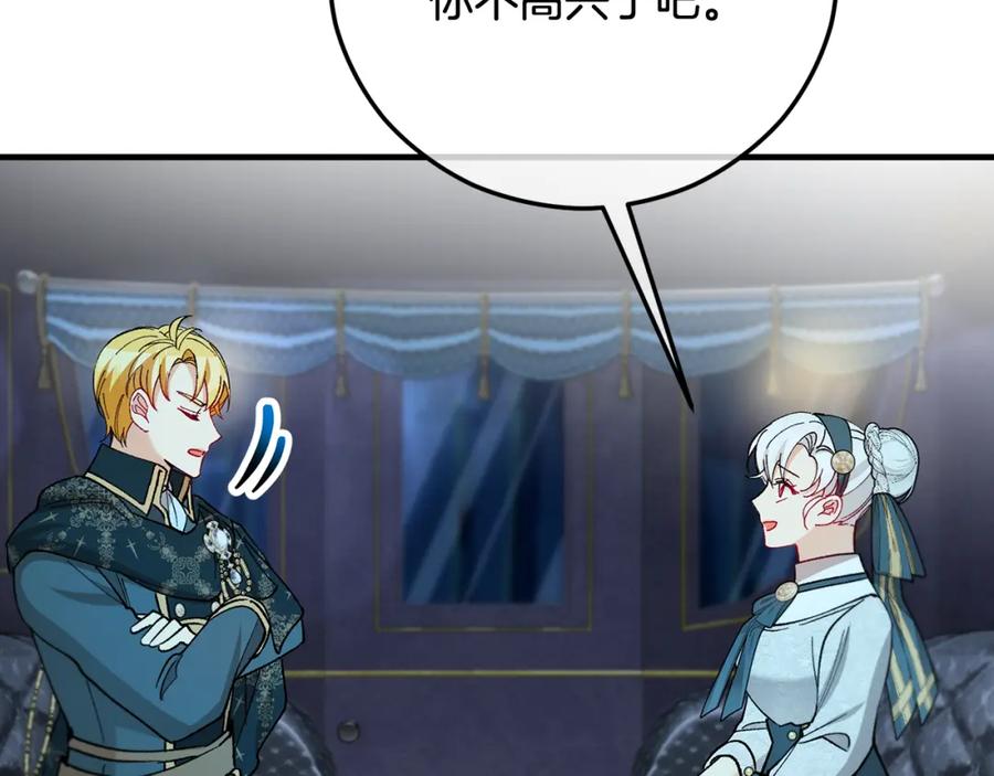 《捡了美男后被他缠上》第59话 萨伊提恳求恩莎 第89页