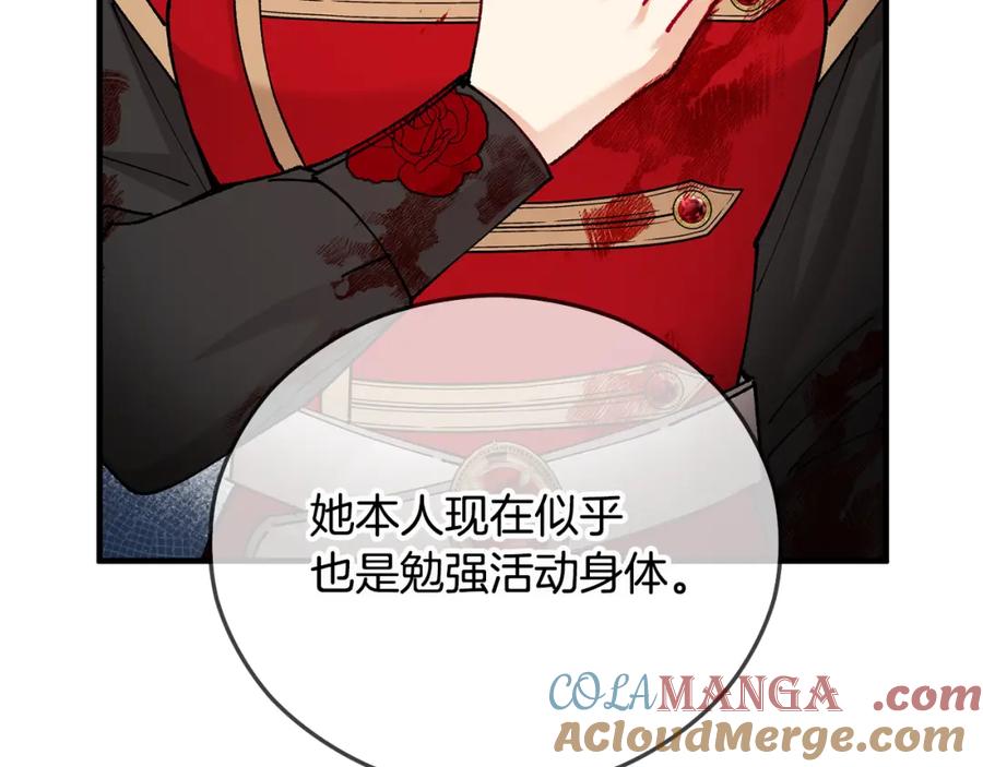 《捡了美男后被他缠上》第59话 萨伊提恳求恩莎 第128页