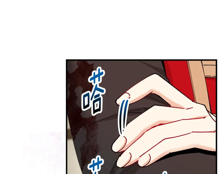 《捡了美男后被他缠上》第59话 萨伊提恳求恩莎 第3页
