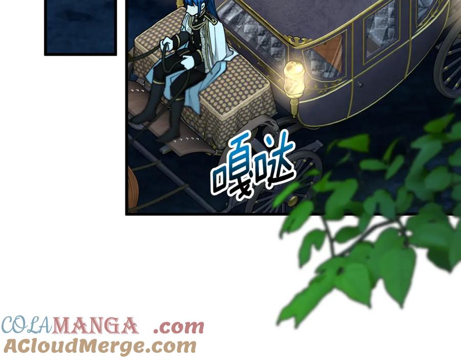 《捡了美男后被他缠上》第59话 萨伊提恳求恩莎 第84页