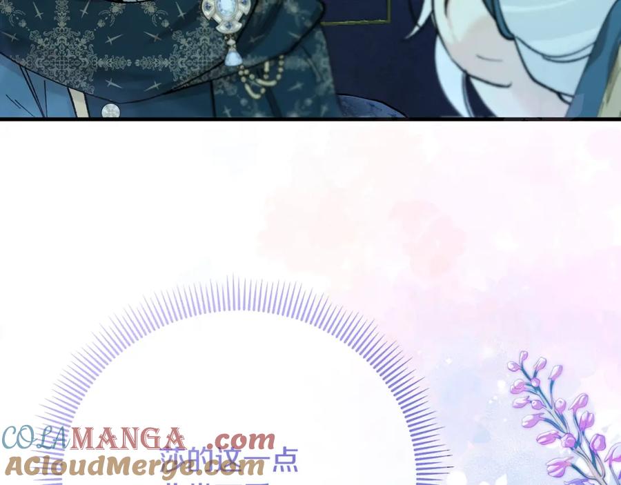 《捡了美男后被他缠上》第59话 萨伊提恳求恩莎 第144页