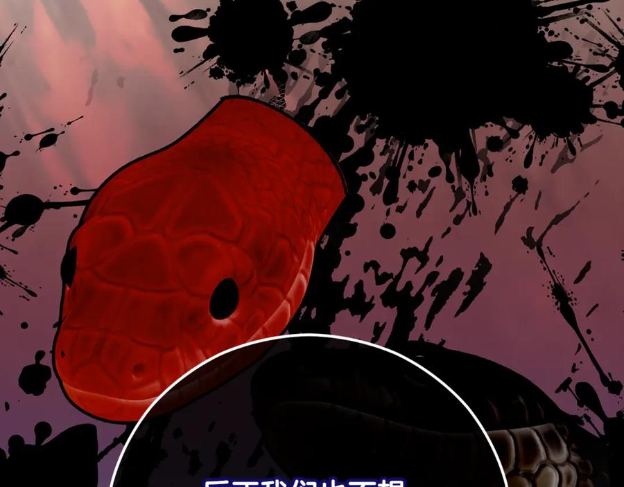 《捡了美男后被他缠上》第59话 萨伊提恳求恩莎 第105页