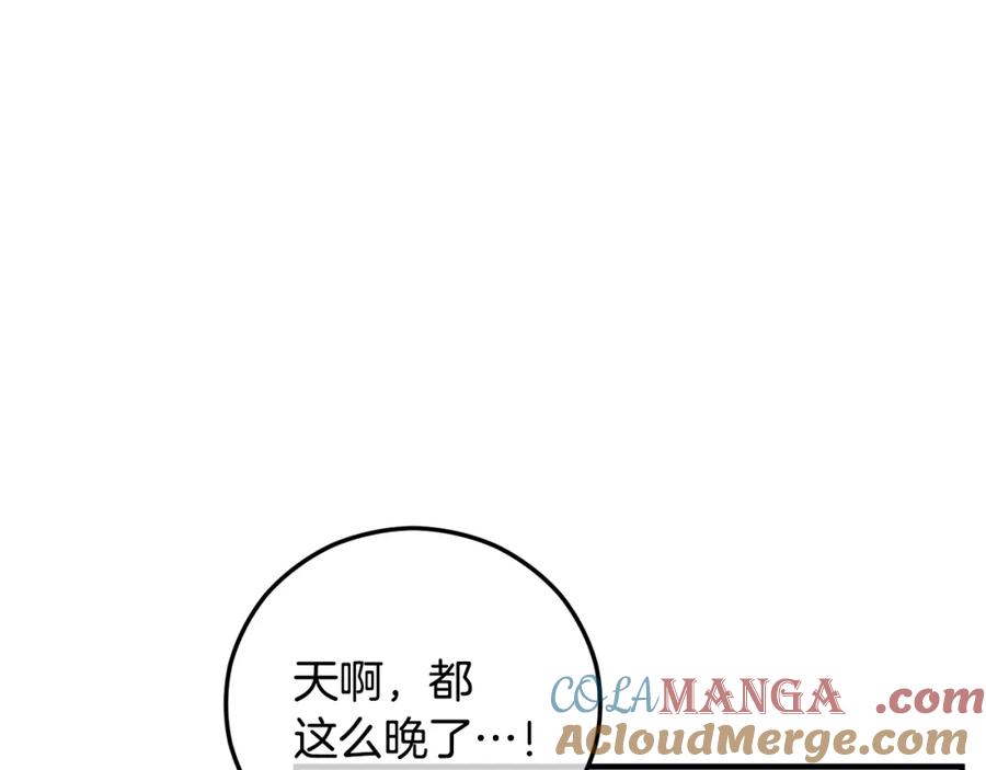 《捡了美男后被他缠上》第59话 萨伊提恳求恩莎 第68页