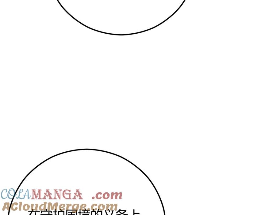 《捡了美男后被他缠上》第59话 萨伊提恳求恩莎 第28页
