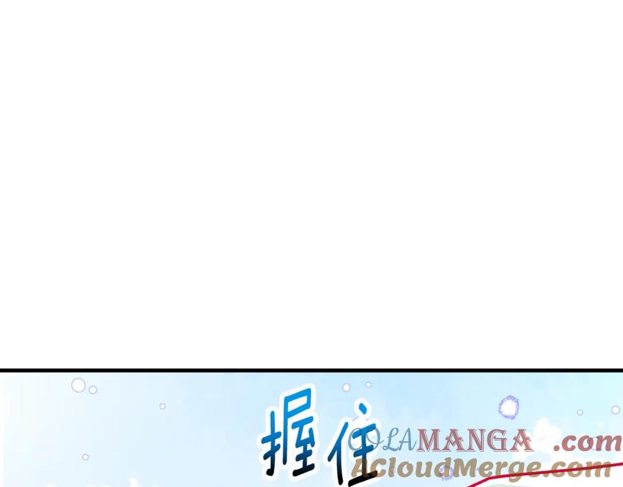 《捡了美男后被他缠上》第59话 萨伊提恳求恩莎 第156页
