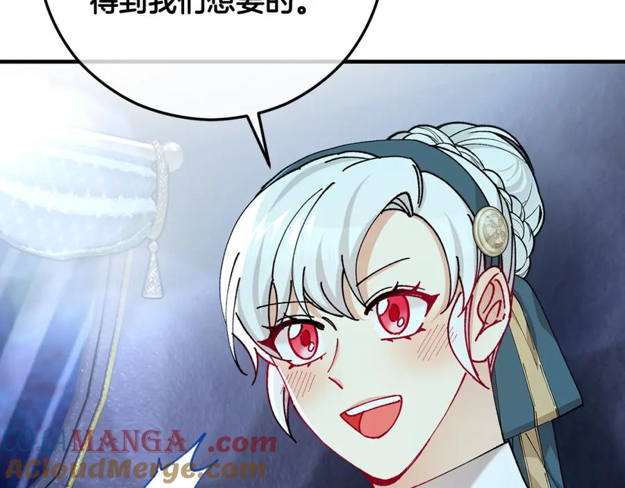 《捡了美男后被他缠上》第59话 萨伊提恳求恩莎 第136页
