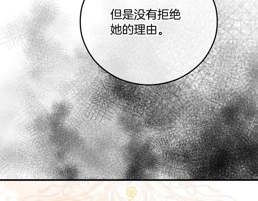 《捡了美男后被他缠上》第59话 萨伊提恳求恩莎 第91页