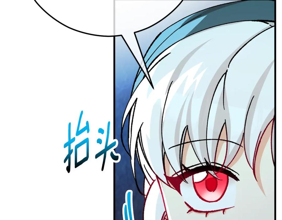 《捡了美男后被他缠上》第59话 萨伊提恳求恩莎 第151页