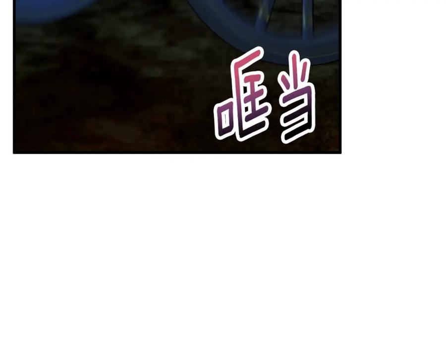 《捡了美男后被他缠上》第59话 萨伊提恳求恩莎 第122页