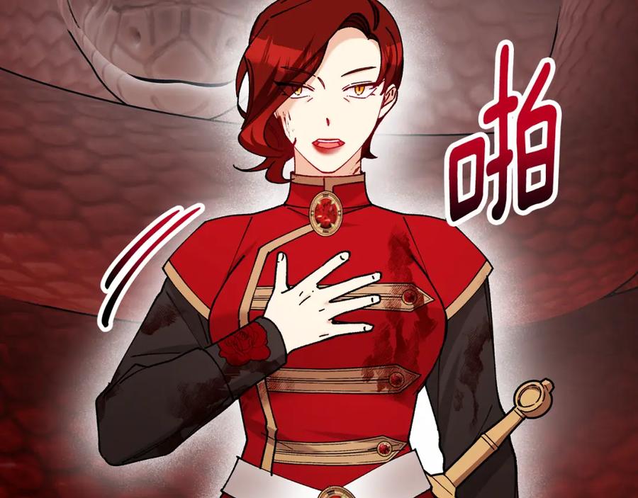 《捡了美男后被他缠上》第59话 萨伊提恳求恩莎 第33页
