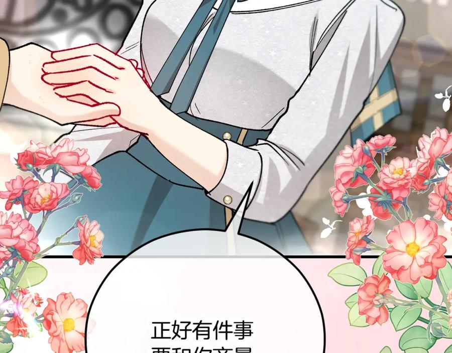 《捡了美男后被他缠上》第59话 萨伊提恳求恩莎 第79页