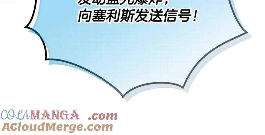 《捡了美男后被他缠上》第60话 花瓣风暴又来了 第193页