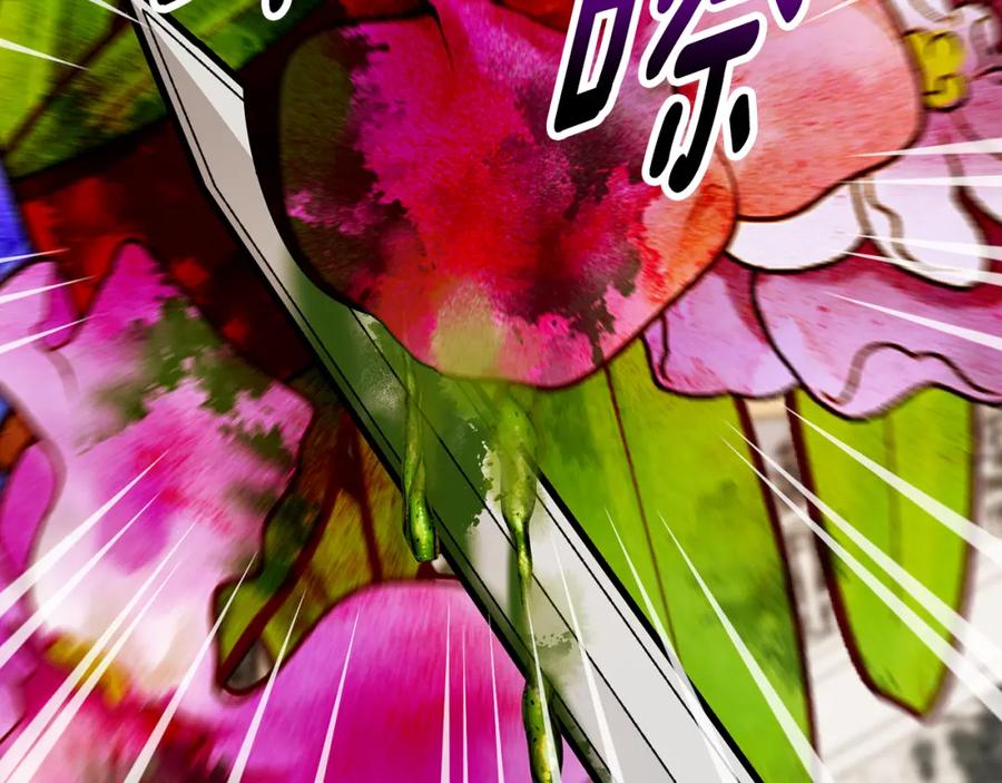 《捡了美男后被他缠上》第60话 花瓣风暴又来了 第146页